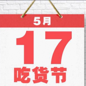 517吃货节，招行信用卡掌上生活App诠释品质生活