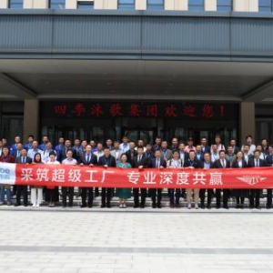 采筑“超级工厂”视角下的四季沐歌底气