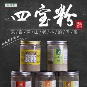 沁道堂滋补药材“四宝粉”| 来自深山老林的问候