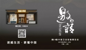 共襄盛举 |儒家诺威征战2019上海厨卫展