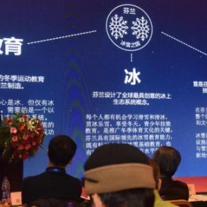 2019年京交会将开幕 石景山分会场聚力“冬奥与城市发展”