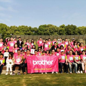 Brother助力慈善跑 黄金圈为爱前行