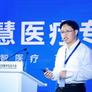 2019全球数字生态大会|腾讯优图郑冶枫：AI+医疗助力产业智慧化升级