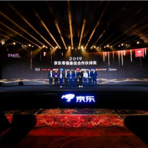 京东618全球品牌峰会圆满落幕 宝洁、惠氏喜提重磅大