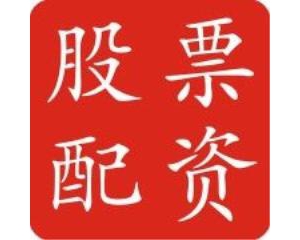 鸿运配资:股票配资公司怎么保障投资者的账户资金安全
