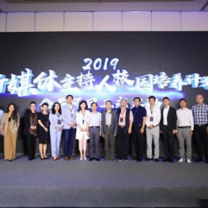 大型公益项目2019“新媒体主持人校园培养计划”5月26日在京启动