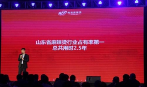 两年半打造山东省麻辣烫行业占有率第一！剖析孙大力麻辣烫成功秘诀