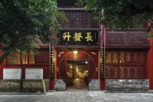 行走川酒四大产区 | 宜宾由大到强 迈向千亿后时代