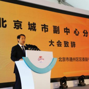 北京国际财富中心助力京交会分会场举办