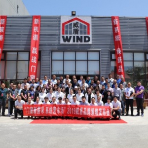 焕新风采赢战未来 | 威盾品牌策略发布会圆满结束