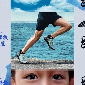 阿迪达斯启动 2019“Run for the Oceans”主题活动