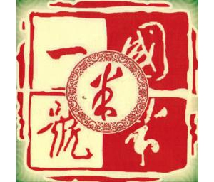 中科量子科技成果【国米一号】