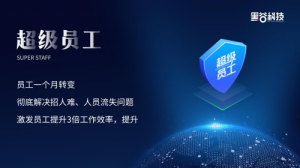 黑谷科技的员工分红真的有效果？看完这篇你就懂了！