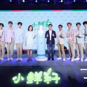 专注中国市场 AVON雅芳携手乐华七子NEXT发布新品“小鲜籽