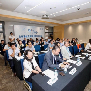 CCCIS助力全球事故车服务领跑者论坛