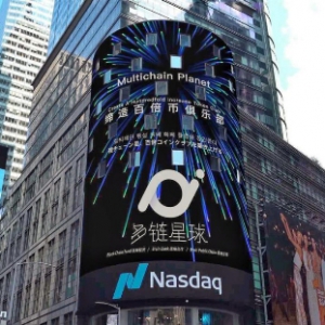 多链资本正式开展与多链星球战略合作，财富的变革将正式开始！