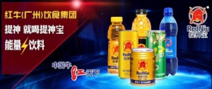 红牛集团提神宝：CCTV央视助力民族品牌走向世界