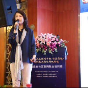 制造业与互联网融合培训班成功举办 用友推动湖南省制造企业数字化转型