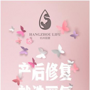 丽复泰式产后恢复，给你的不仅是一份健康，还让你拥有自信与美丽！