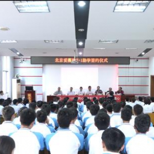 同心向党手拉手 结对帮扶心连心 北京爱薇欧公益基金会公益活动