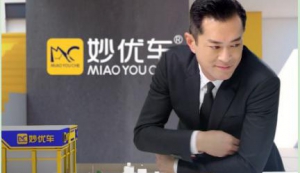 妙优车助力小镇青年实现创业梦想