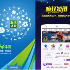 兼容安卓IOS系统亚博体育手机APP安装流程