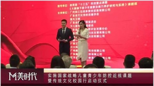 美时代“承载希望，守护光明”新闻发布会圆满成功