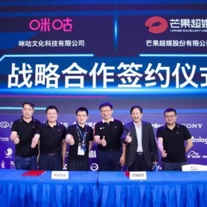 中国移动咪咕携手芒果超媒 共建5G超高清体娱大生态