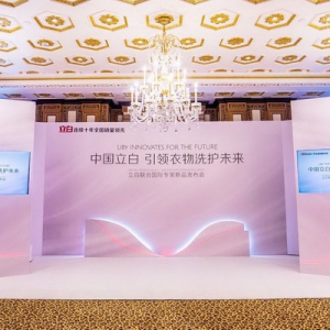 立白洗衣精华液伦敦首发 引外媒热议