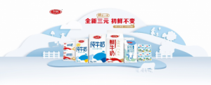 三元全新包装上市 用全心投入让健康生活“持续新鲜”