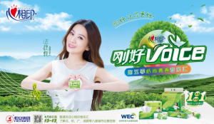 心相印第五季纸尚青春圆满落幕：追梦夏天，青春BGM大唱响！