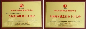 优质服务再获认可，全友获全国售后服务十佳单位等两项荣誉