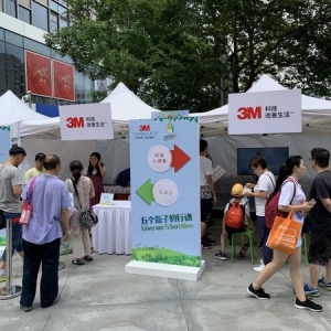 3M亮相社区环保集市，助力传递可持续发展理念