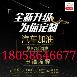 享车信用9折加油无风险