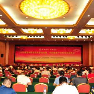 国益保居家养老开启2019财富中国经济共享论坛