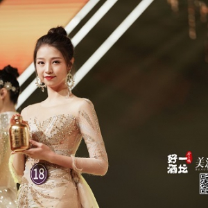 一场美酒X美人的大秀：一坛好酒超级品牌诞生？七大香型战略正悄悄布局