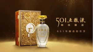 501五粮液 三大限定引领“超高端”白酒价值表达