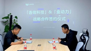 科技串联新零售，连信盒动力携手出发