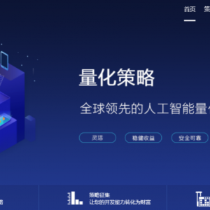 有一种交易叫做量化交易，有个圈叫策略圈