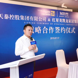 天泰控股集团牵手红星美凯龙 十畝生活品牌再升级