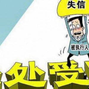 社会信用体系建设加速 榕树贷款倡导用户守护信用