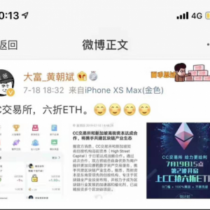 CC交易所巅峰让利第二波，六折ETH大放送！