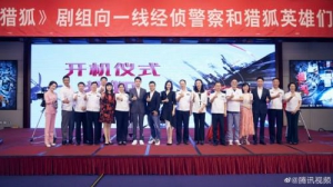 演员王凯新戏《猎狐》开机，水密码熬夜安瓶守护你的最佳肌肤状态