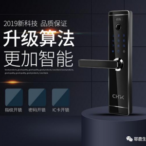 智能锁哪个稳定？智能锁十大品牌中科汇普最安全！