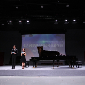 童之越梦想合唱团向新中国成立70周年献礼专场音乐会