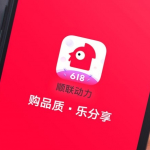 中华工商时报:“顺联动力”打出移动电商新天地