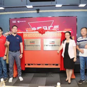 黑马城市学院·广州分院火热开营,掀本地产业创新加速浪潮