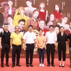 公益养生两不误，三明鑫疆直播盛典再出发