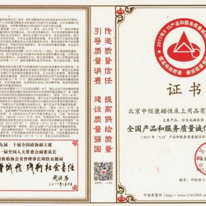 中佰康公司初心不变 让仿生地磁床垫伴您好生活