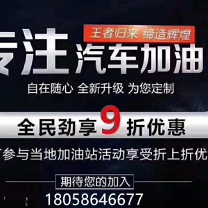 享车APP先加油月结优惠折扣！